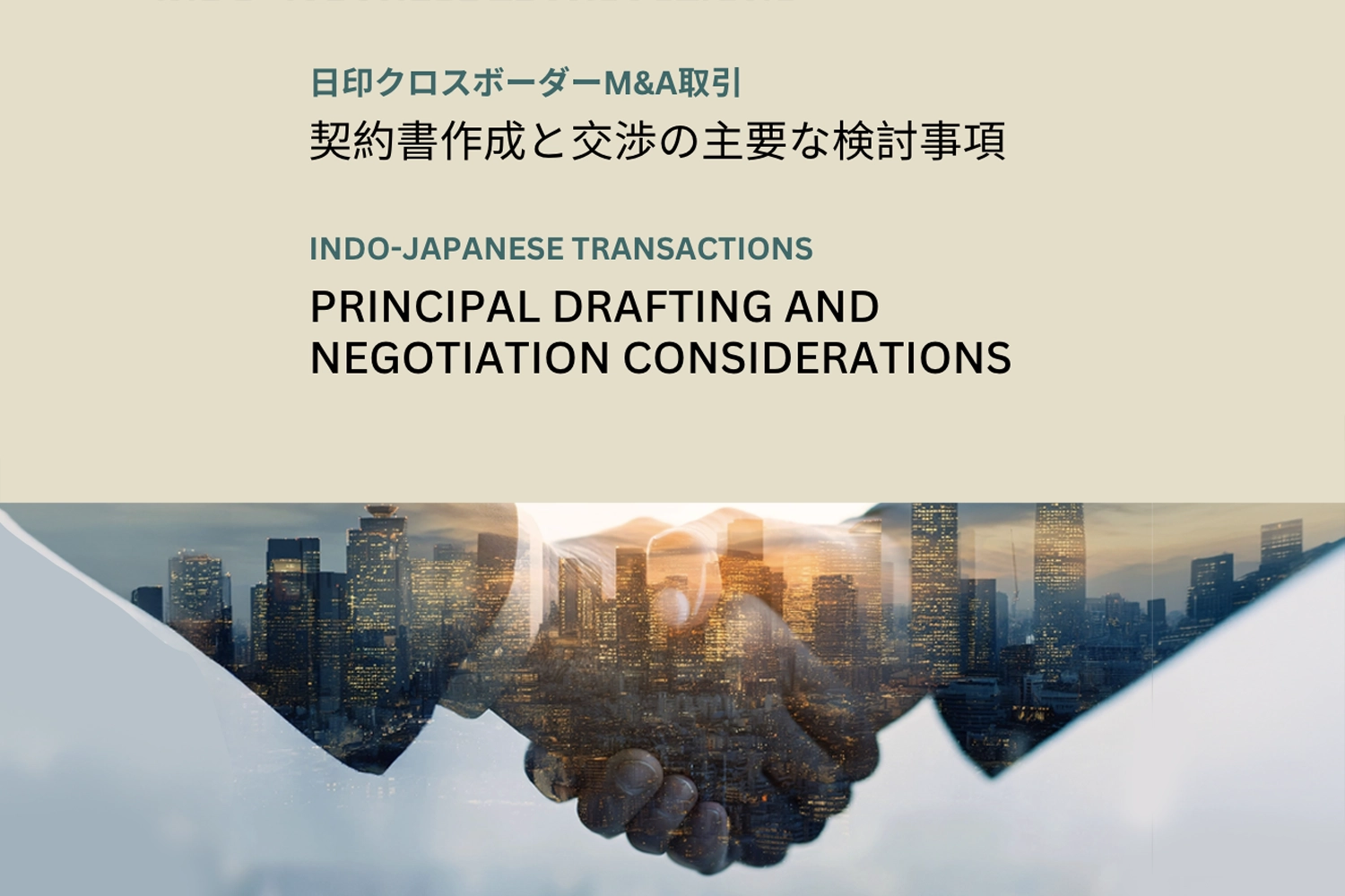 Indo-Japanese transactions: Principal drafting and negotiation considerations